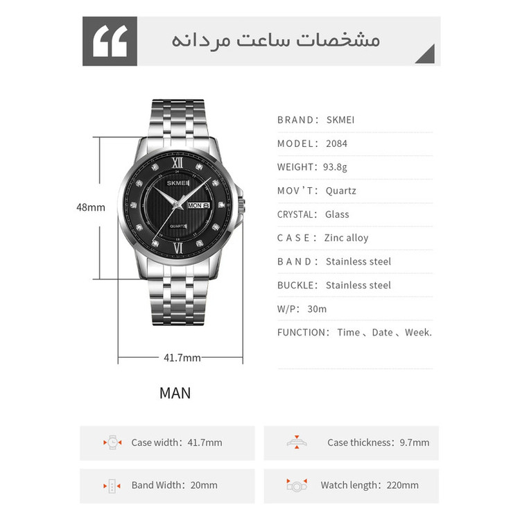 ساعت مچی عقربهای کوارتز مردانه اسکمی مدل 2084 SIBK