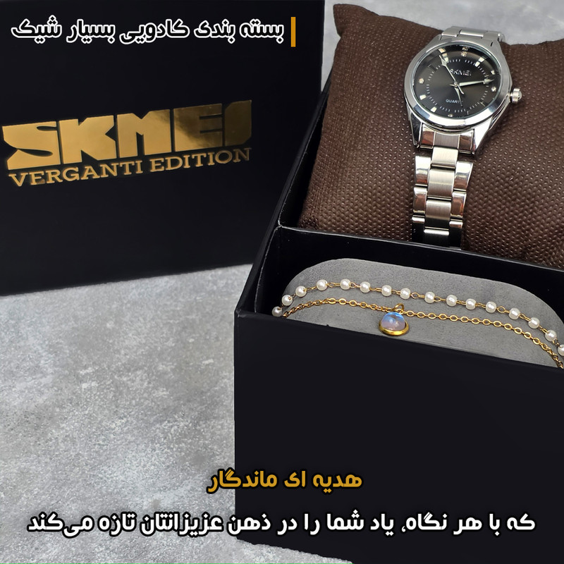 ساعت مچی عقربهای کوارتز زنانه اسکمی مدل 1620SIBK به همراه دستبند