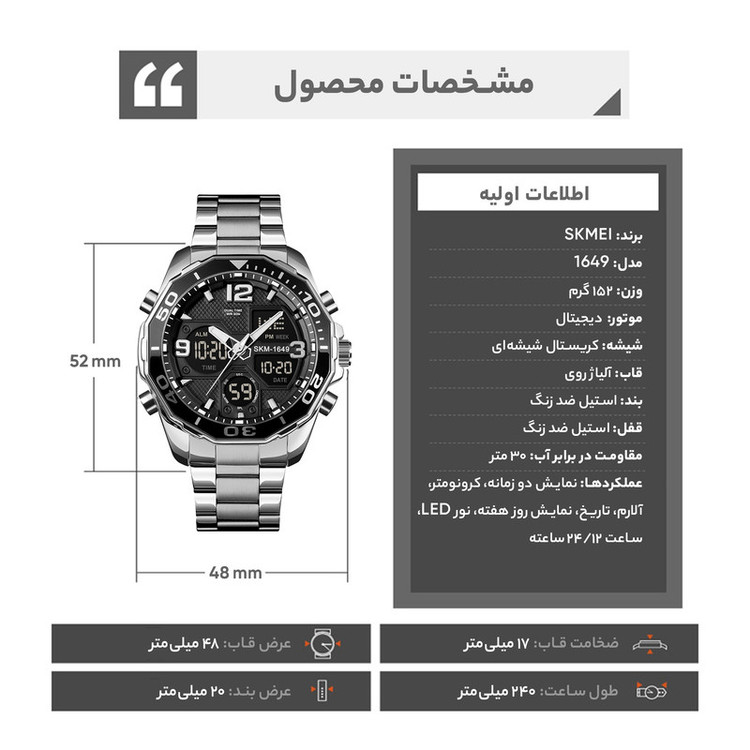 ساعت مچی عقربهای مردانه اسکمی مدل 1649BK-SI