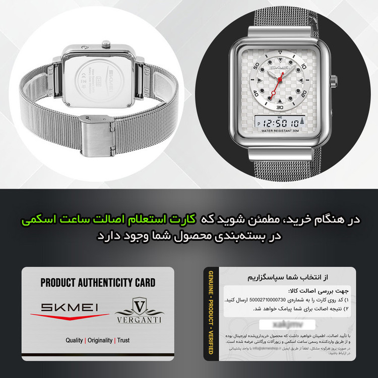 ساعت مچی دیجیتال مردانه اسکمی مدل 2466 SI