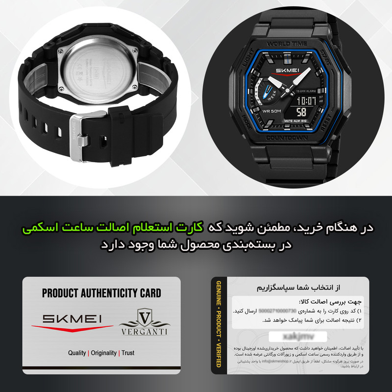 ساعت مچی دیجیتال مردانه اسکمی مدل 2438BU