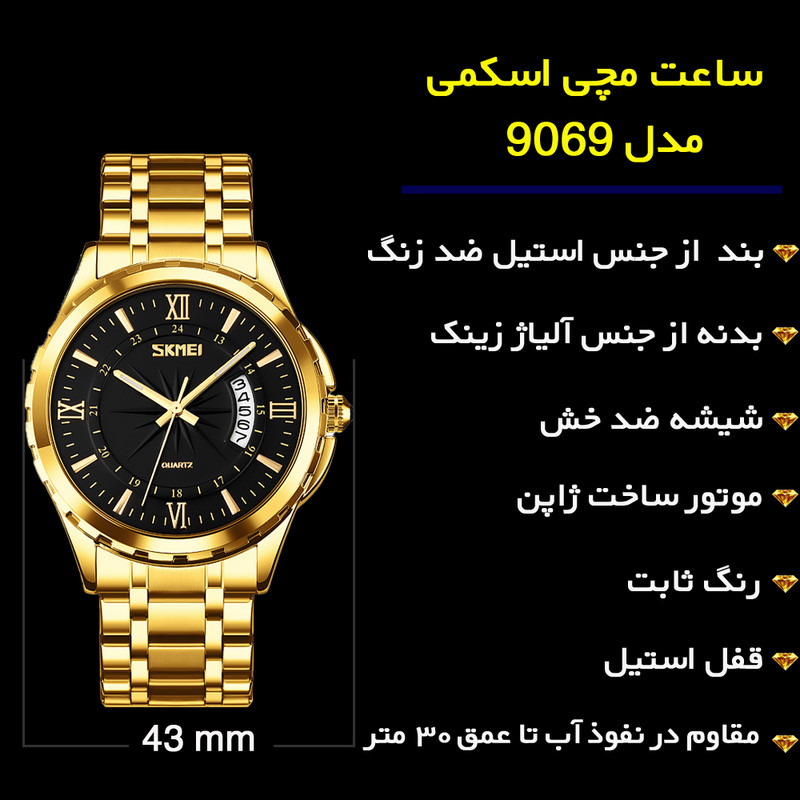 ساعت مچی عقربهای کوارتز مردانه اسکمی مدل 9069GDBK به همراه دستبند