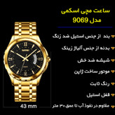 ساعت مچی عقربهای کوارتز مردانه اسکمی مدل 9069GDBK به همراه دستبند