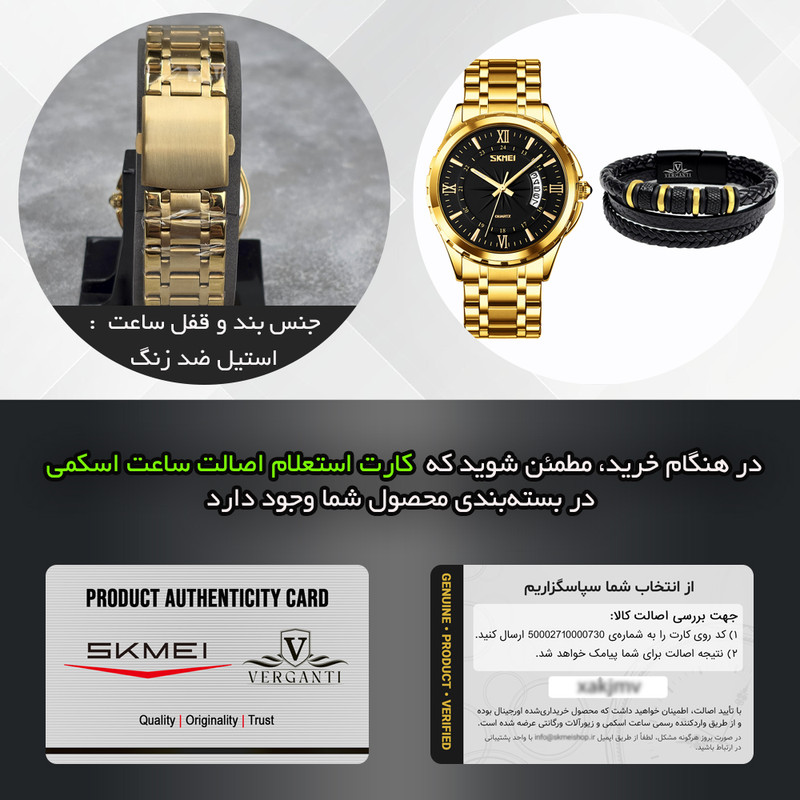 ساعت مچی عقربهای کوارتز مردانه اسکمی مدل 9069GDBK به همراه دستبند