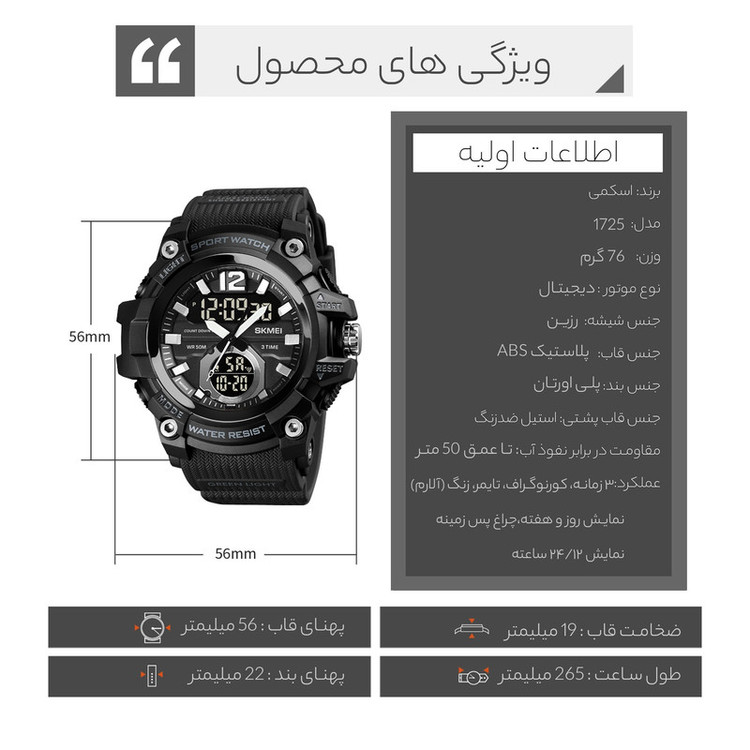 ساعت مچی عقربهای مردانه اسکمی مدل 1725 BK