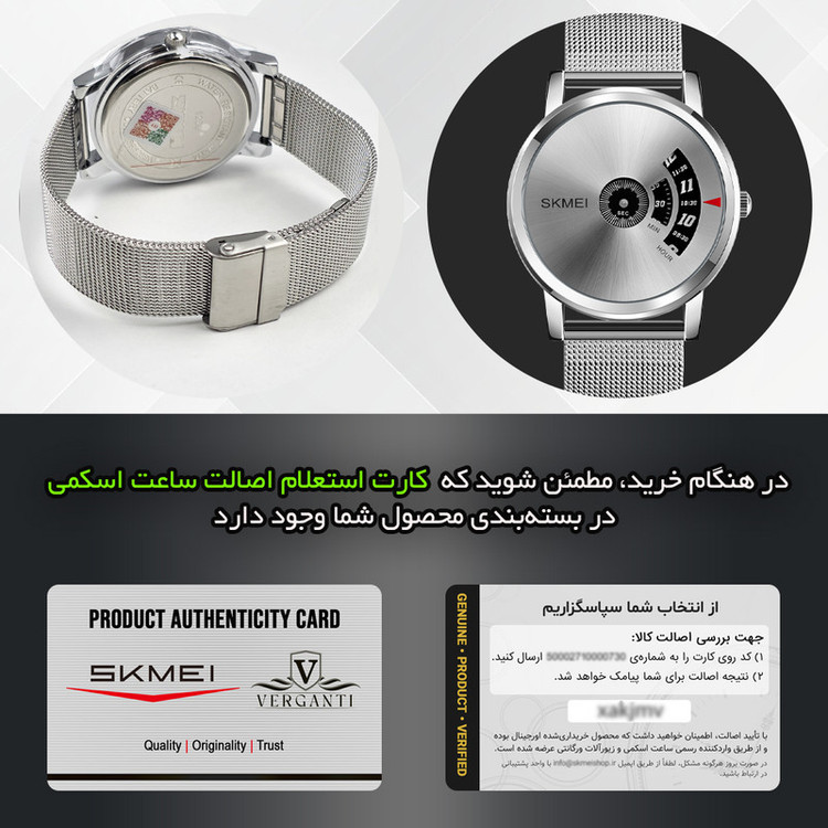 ساعت مچی عقربهای کوارتز مردانه اسکمی مدل 1260 MHSI