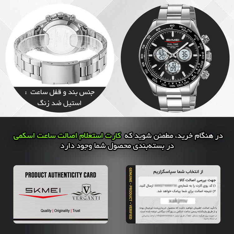 ساعت مچی دیجیتال مردانه اسکمی مدل 2505 SIBK