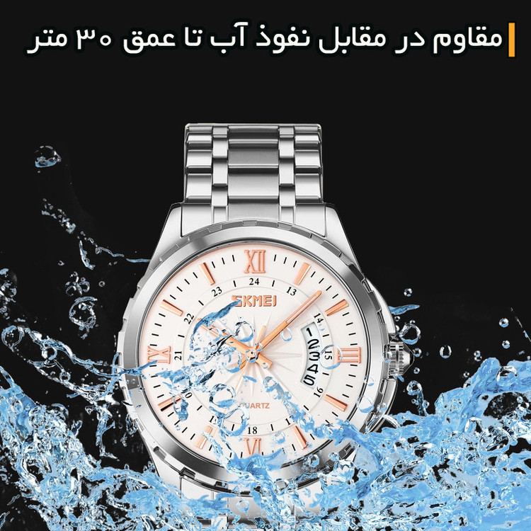ست ساعت مچی عقربه ای و دستبند کوارتز مردانه اسکمی مدل 9069RG