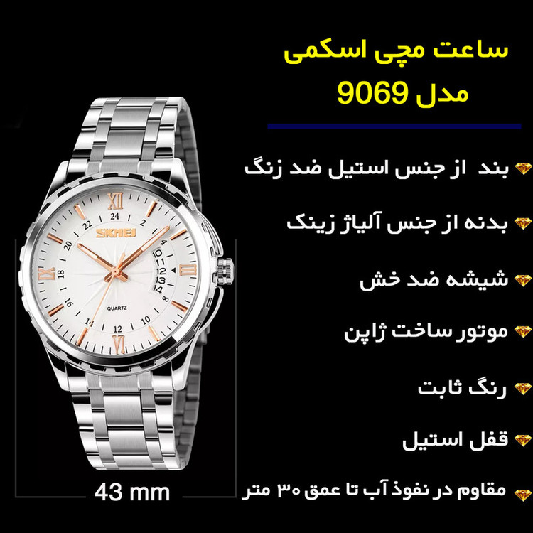 ست ساعت مچی عقربه ای و دستبند کوارتز مردانه اسکمی مدل 9069RG