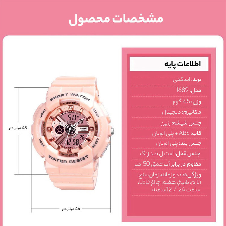 ساعت مچی عقربه ای زنانه اسکمی مدل 1689 PK