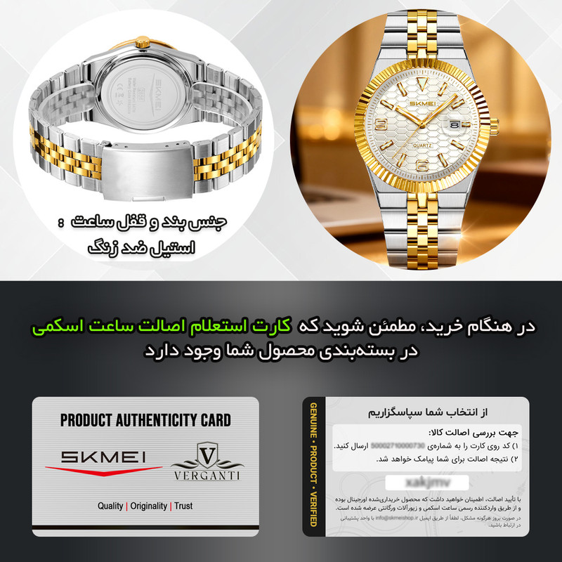 ساعت مچی عقربهای کوارتز مردانه اسکمی مدل 2656