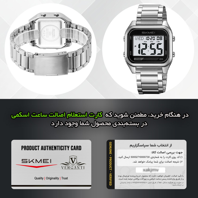 ساعت مچی دیجیتال مردانه اسکمی مدل 2478 SI