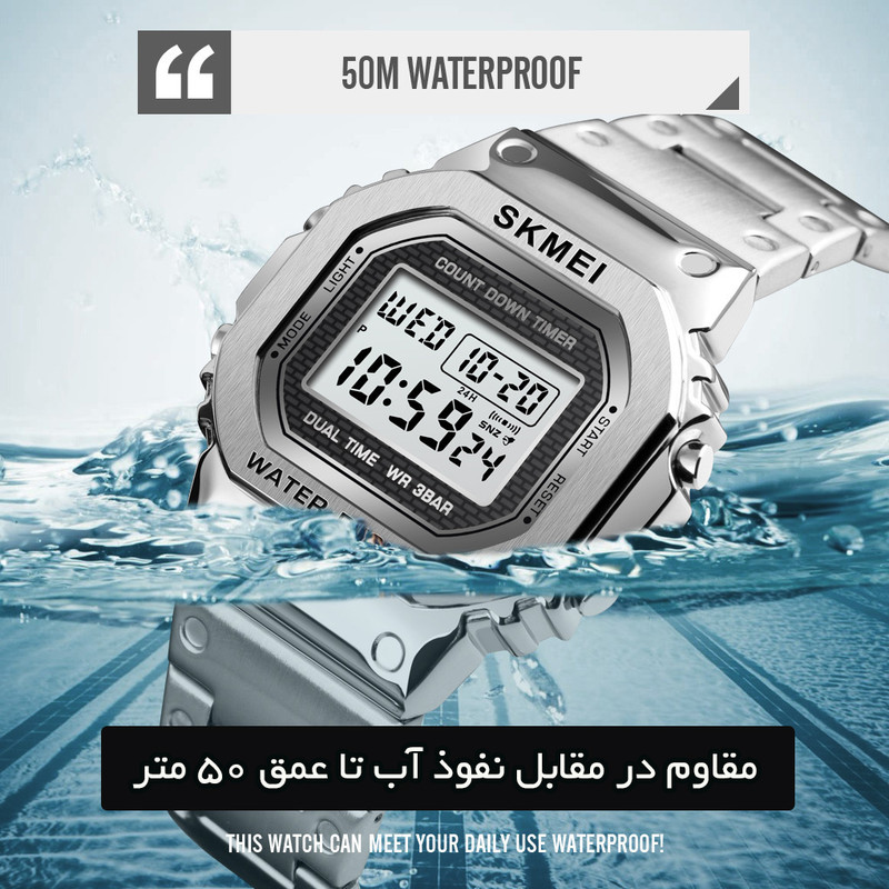 ساعت مچی دیجیتال مردانه اسکمی مدل 1456SI به همراه دستبند