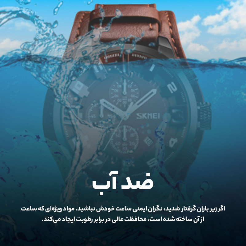 ساعت مچی عقربه ای مردانه اسکمی مدل 9165 کد 01