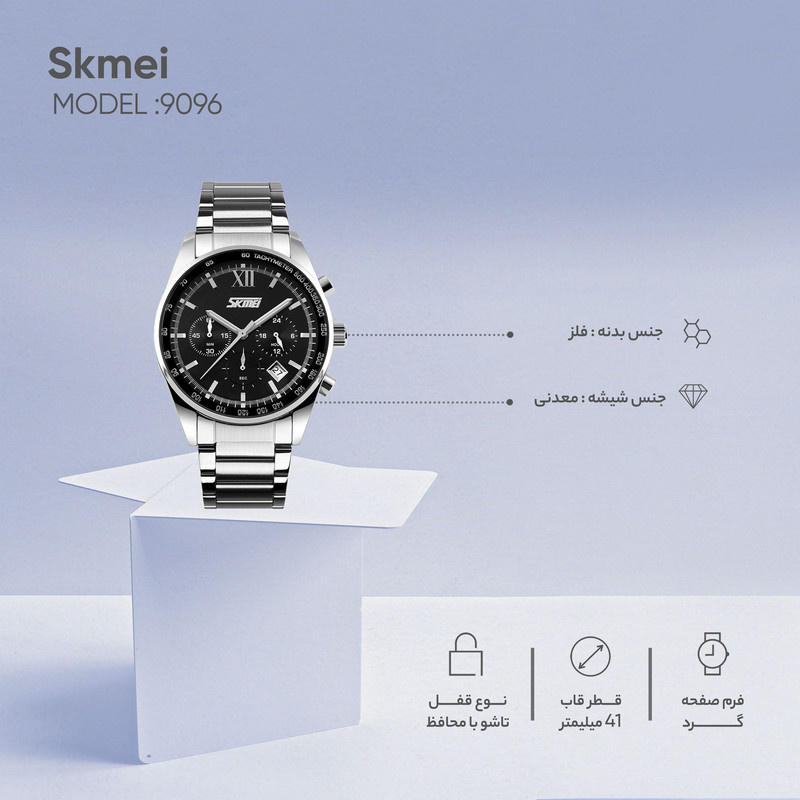 ساعت مچی عقربه ای مردانه اسکمی مدل 9096 کد 01