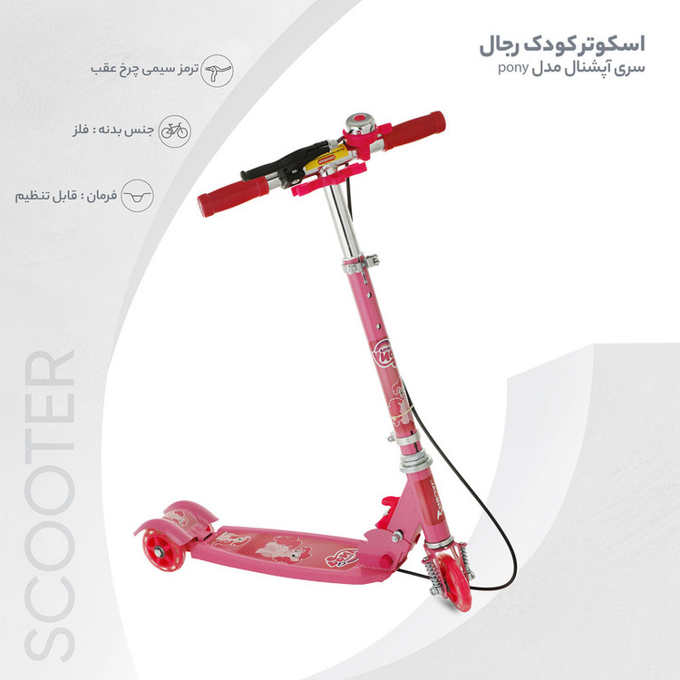 اسکوتر رجال سری آپشنال مدل pony