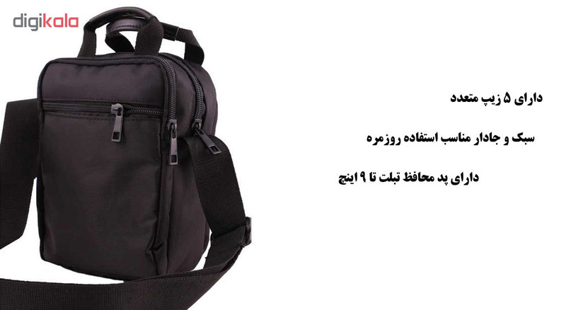 کیف رودوشی مدل S-20
