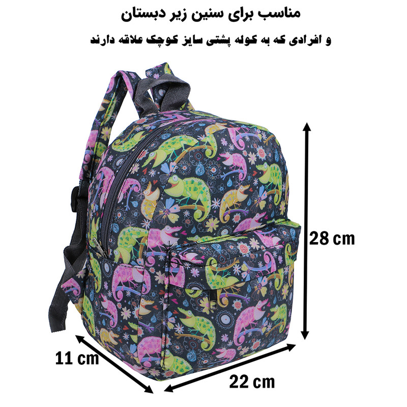 کوله پشتی بچگانه توریث مدل AA-9545