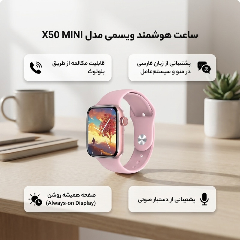 ساعت هوشمند 38 میلیمتری ویسمی مدل X50 MINI با بند سیلیکونی