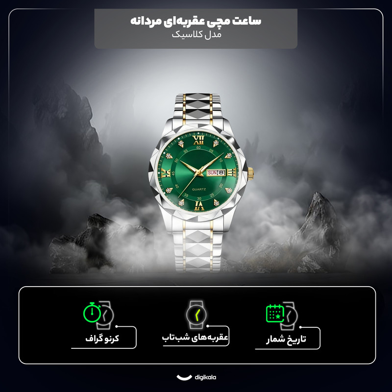 ساعت مچی عقربهای کوارتز مردانه مدل دی دیت بند استیل تراش الماسی کد C1.4