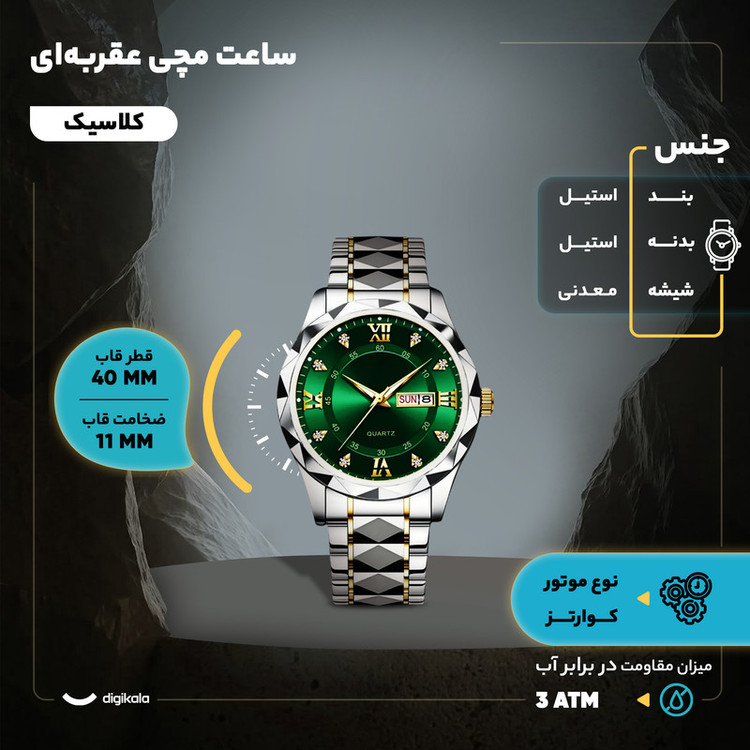 ساعت مچی عقربهای کوارتز مردانه مدل دی دیت بند استیل تراش الماسی کد C1.4