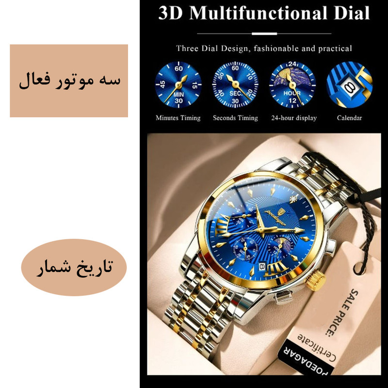 ساعت مچی عقربهای مردانه کوارتز کرنوگراف پوداگار مدل 813BL