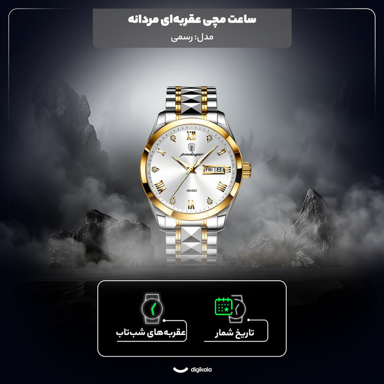 ساعت مچی عقربهای کوارتز مردانه پوداگار مدل کلاسیک تک موتوره دی دیت بند استیل الماسی کد ۴