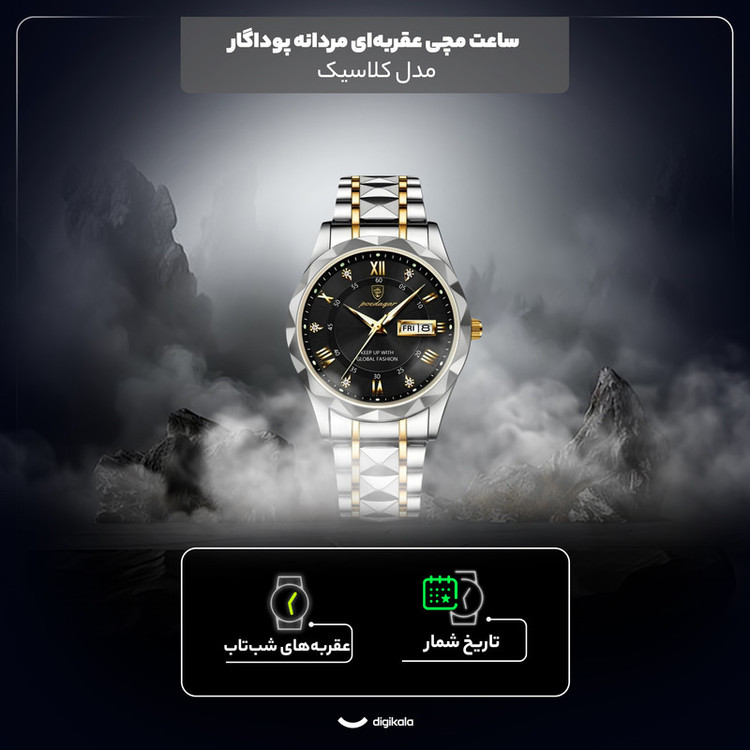 ساعت مچی عقربهای کوارتز مردانه پوداگار مدل دی دیت بند استیل تراش الماسی کد P4