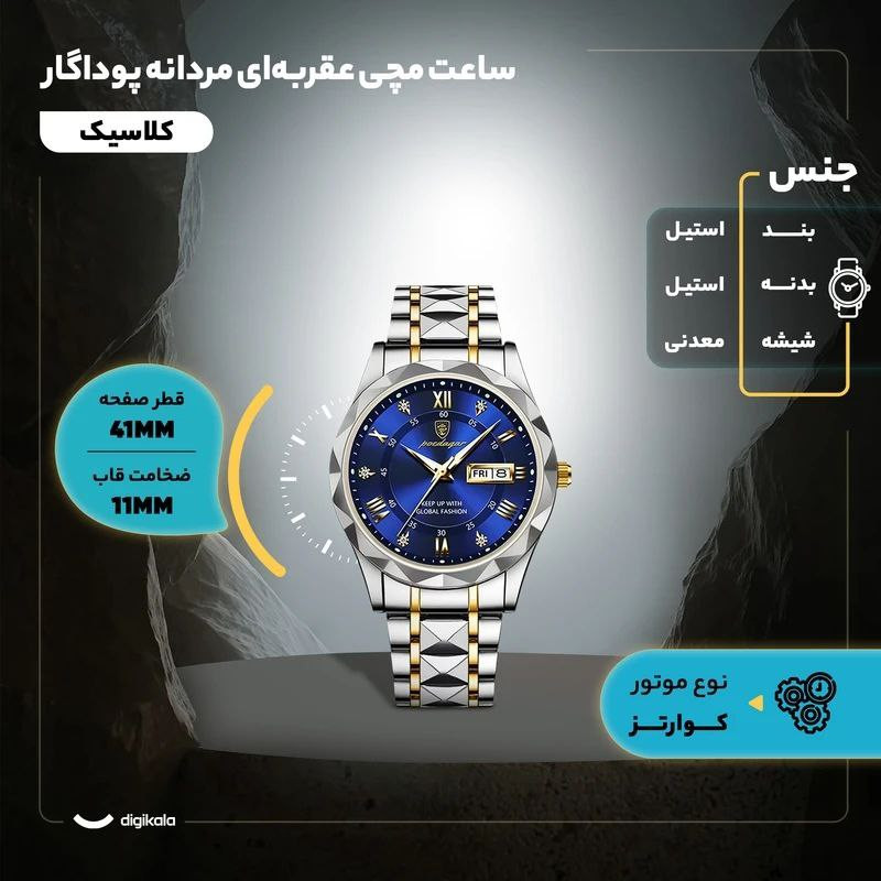 ساعت مچی عقربهای کوارتز مردانه پوداگار مدل الماسی قفل پروانهای ضد آب کد 006