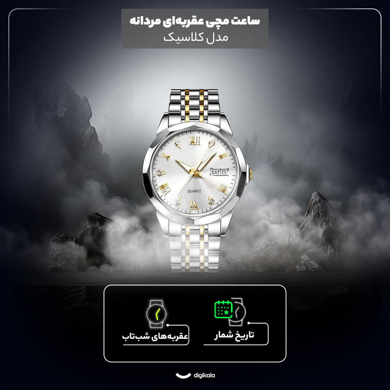 ساعت مچی عقربهای مردانه کوارتز مدل کلاسیک دی دیت بند استیل کد O3
