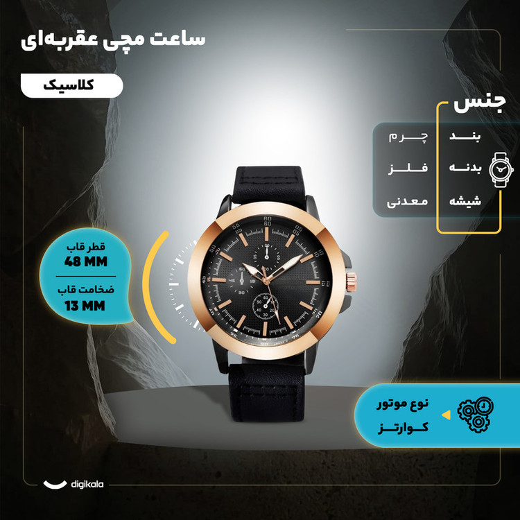 ساعت مچی عقربهای کوارتز مردانه مدل کلاسیک تک موتوره بند چرم کد 4