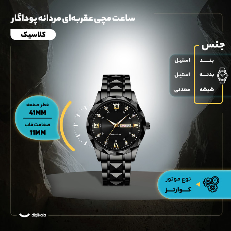 ساعت مچی عقربهای کوارتز مردانه مدل کلاسیک دی دیت بند استیل طرح تراش الماسی کد C1.10