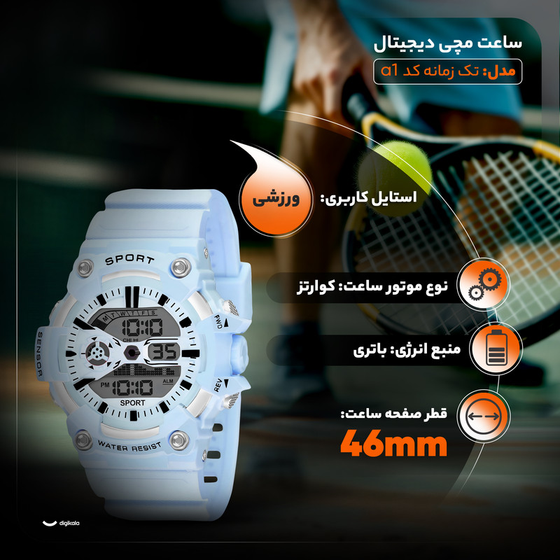 ساعت مچی دیجیتال مدل تک زمانه بند پیو کرنومتر دار کد a1