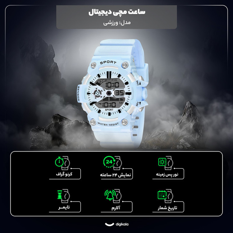ساعت مچی دیجیتال مدل تک زمانه بند پیو کرنومتر دار کد a1