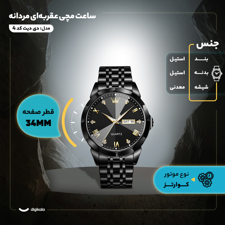 ساعت مچی عقربهای کوارتز مردانه مدل کلاسیک دی دیت بند استیل طرح بافت کد ۴