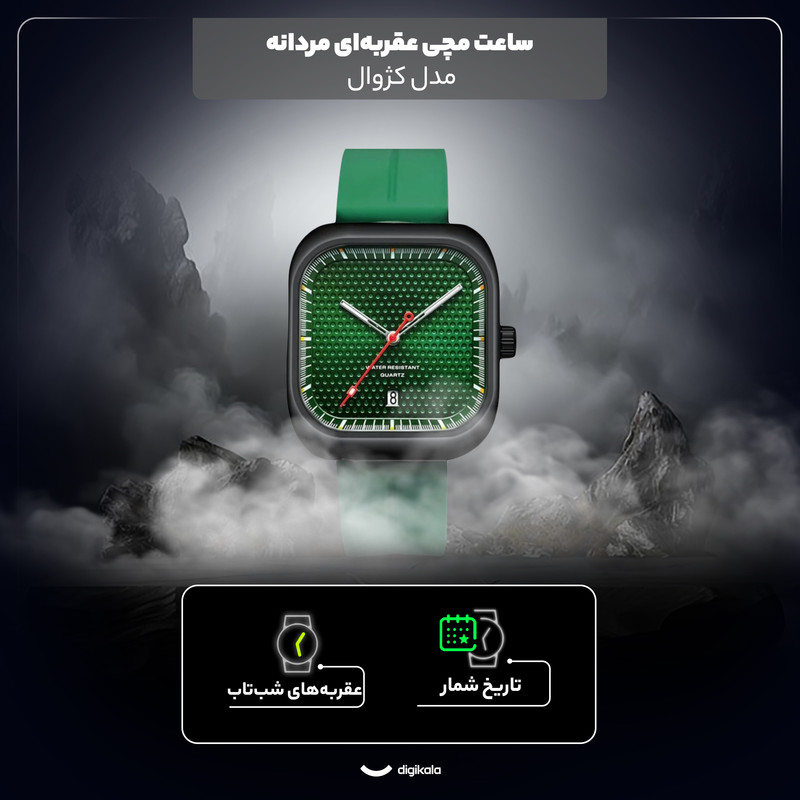 ساعت مچی عقربهای کوارتز مردانه مدل کژوال بند پیو قفل مگنتی کد 02