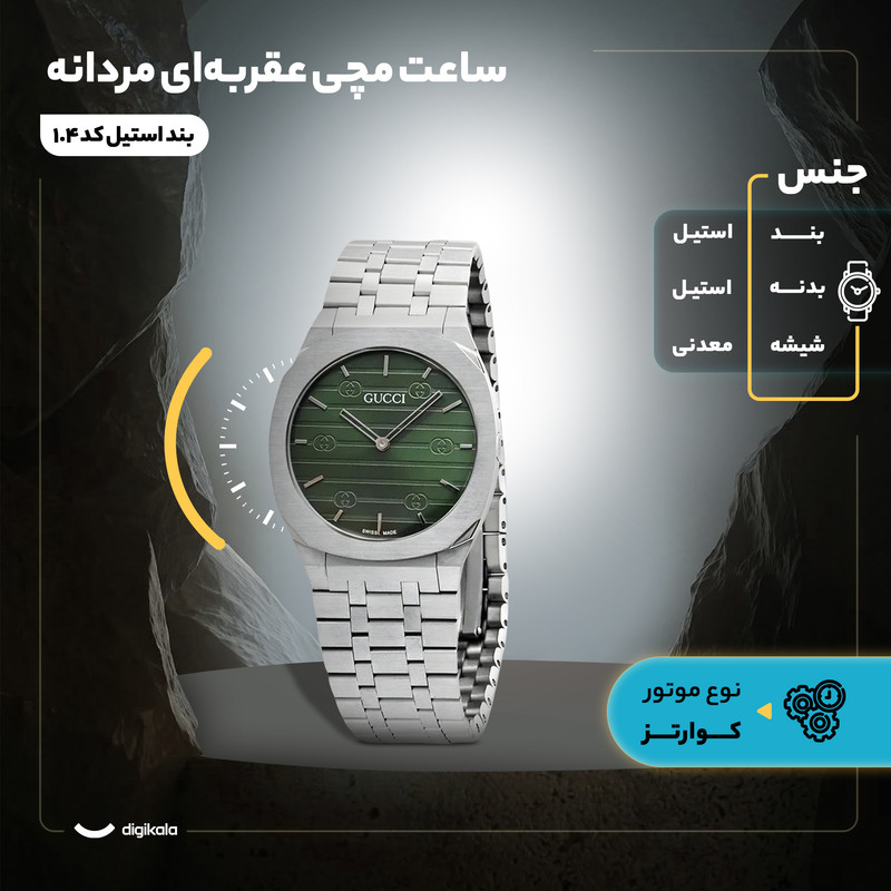 ساعت مچی عقربهای کوارتز مردانه مدل بند استیل کد 1.4