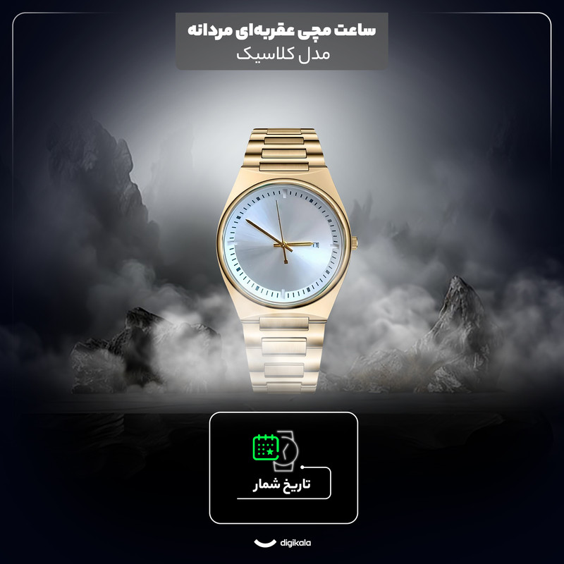 ساعت مچی عقربهای مردانه کوارتز مدل کلاسیک بند استیل کد 1.4