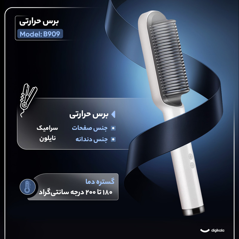 برس حرارتی مدل 909B