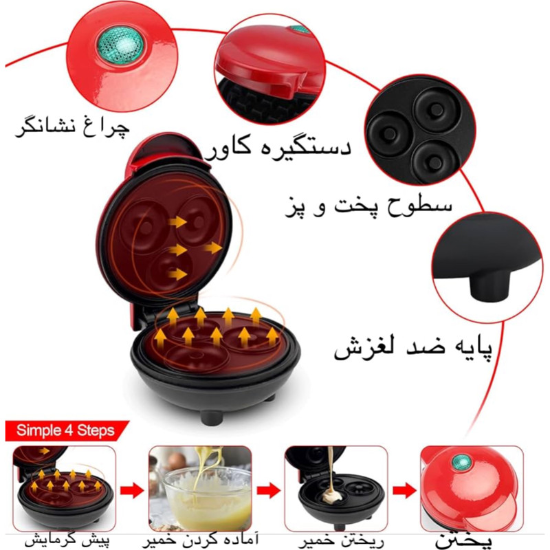 وافل ساز طرح گرد مدل WQ-H603