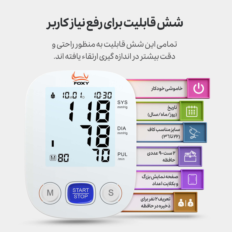 فشارسنج بازویی دیجیتال فوکسی مدل WHITE با قابلیت اندازهگیری فشار خون و ضربان قلب، حافظه بالای 99 رکورد، پشتیبانی دو کاربره، تشخیص آریتمی، نمایشگر LCD و همراه پاوربانک و کیف ضد ضربه