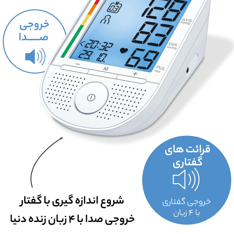 فشارسنج بازویی دیجیتال Beurer مدل BM49 با حافظه 99 رکورد، قابلیت ذخیره نتایج دو کاربر، نمایش میانگین، اندازهگیری فشار خون و ضربان قلب، نور پسزمینه تکرنگ و سایز بازو 22 تا 36 سانتیمتر