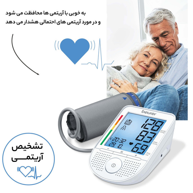 فشارسنج بازویی دیجیتال Beurer مدل BM49 با حافظه 99 رکورد، قابلیت ذخیره نتایج دو کاربر، نمایش میانگین، اندازهگیری فشار خون و ضربان قلب، نور پسزمینه تکرنگ و سایز بازو 22 تا 36 سانتیمتر