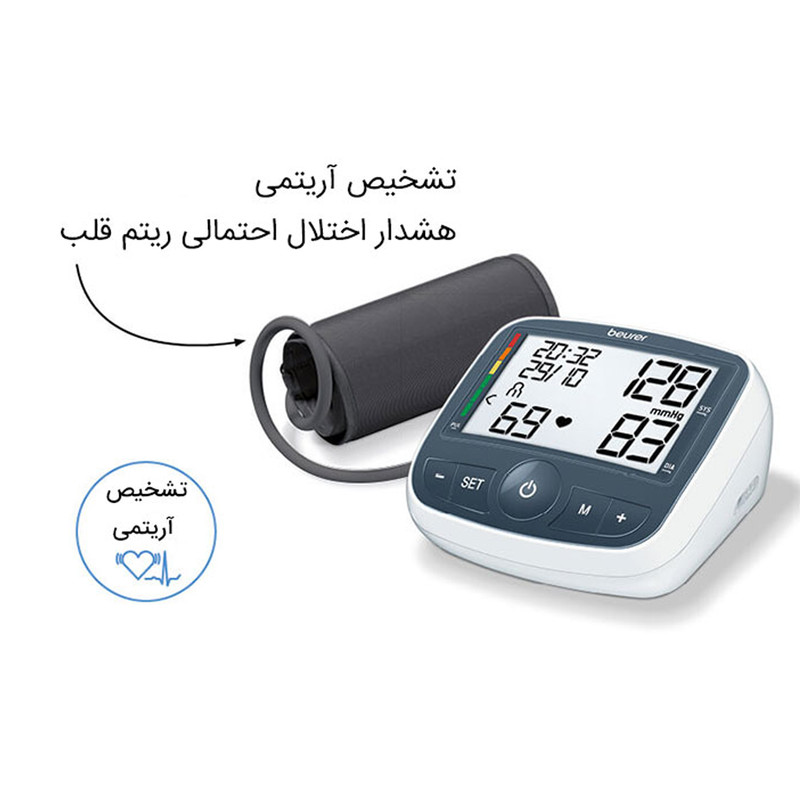 فشارسنج بازویی دیجیتال بیورر مدل BM40 با حافظه 99 رکورد، قابلیت استفاده دو کاربر، نمایش میانگین نتایج، اندازهگیری فشار خون و ضربان قلب، تشخیص آریتمی، هشدار باتری ضعیف، منبع تغذیه برق و باتری قلمی، سایز بازو 22 تا 35 سانتیمتر