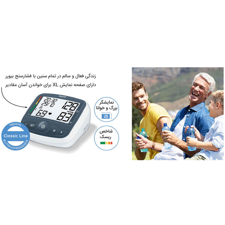 فشارسنج بازویی دیجیتال بیورر مدل BM40 با حافظه 99 رکورد، قابلیت استفاده دو کاربر، نمایش میانگین نتایج، اندازهگیری فشار خون و ضربان قلب، تشخیص آریتمی، هشدار باتری ضعیف، منبع تغذیه برق و باتری قلمی، سایز بازو 22 تا 35 سانتیمتر