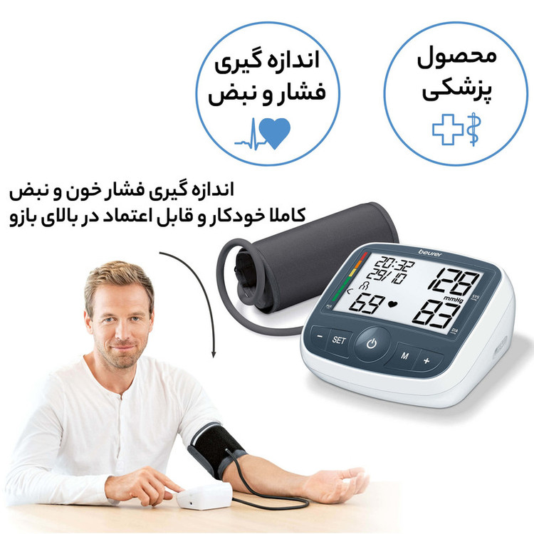 فشارسنج بازویی دیجیتال بیورر مدل BM40 با حافظه 99 رکورد، قابلیت استفاده دو کاربر، نمایش میانگین نتایج، اندازهگیری فشار خون و ضربان قلب، تشخیص آریتمی، هشدار باتری ضعیف، منبع تغذیه برق و باتری قلمی، سایز بازو 22 تا 35 سانتیمتر