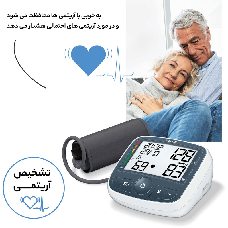 فشارسنج بازویی دیجیتال بیورر مدل BM40 با حافظه 99 رکورد، قابلیت استفاده دو کاربر، نمایش میانگین نتایج، اندازهگیری فشار خون و ضربان قلب، تشخیص آریتمی، هشدار باتری ضعیف، منبع تغذیه برق و باتری قلمی، سایز بازو 22 تا 35 سانتیمتر