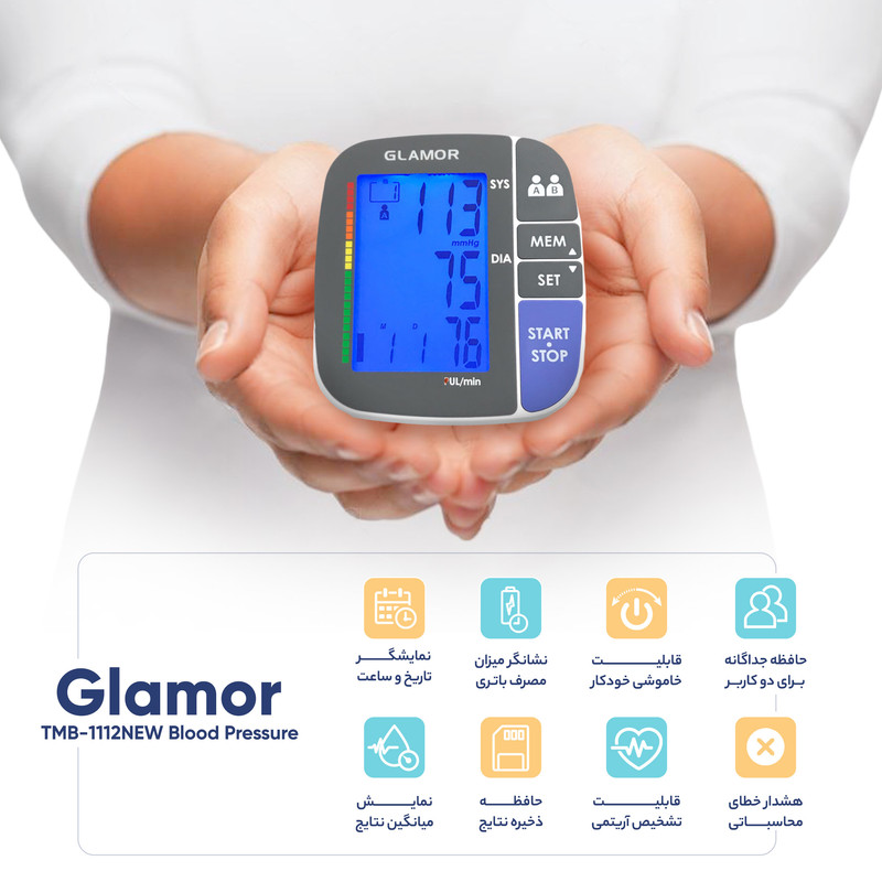 فشارسنج بازویی دیجیتال گلامور مدل TMB-1112NEW دو کاربره با تکنولوژی MWI، تشخیص آریتمی، حافظه بیش از 250 رکورد، نمایشگر رنگی با نور پسزمینه آبی، کاف دو سایز 22 تا 42 سانتیمتر، منبع تغذیه برق و باتری و کیف ضد ضربه