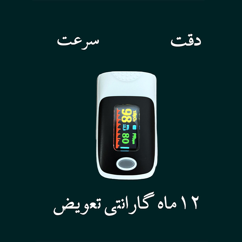 پالس اکسیمتر دیجیتال کافبر مدل JZK-303