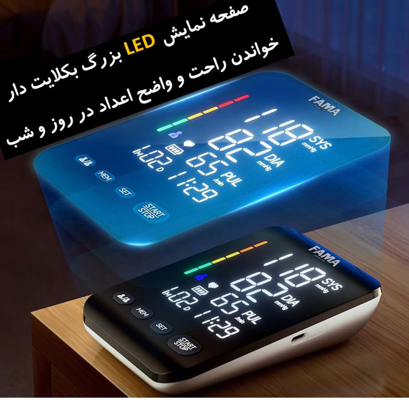 فشارسنج بازویی دیجیتال فاما هلث مدل U81CH با نمایشگر LED بزرگ 4 اینچی، قابلیت کار با برق و باتری، حافظه ذخیره بیش از 99 رکورد برای دو کاربر، تشخیص آریتمی و اندازهگیری ضربان قلب